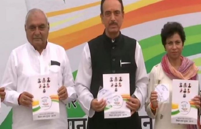 कॉन्ग्रेस, हरियाणा, विधानसभा चुनाव, घोषणा पत्र