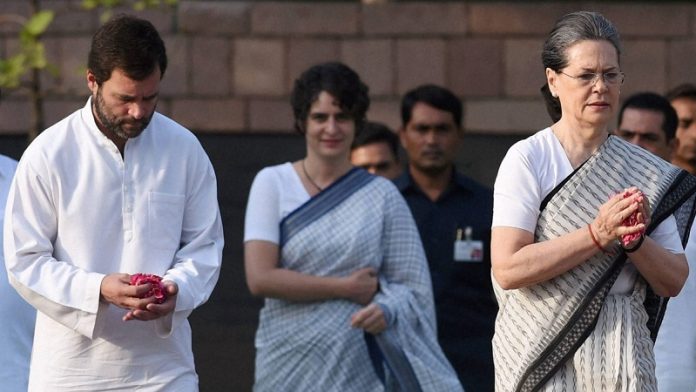 सोनिया-राहुल-प्रियंका