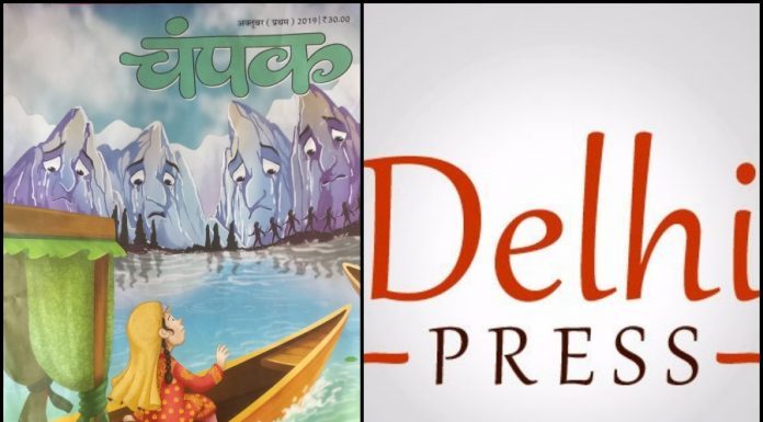 दिल्ली प्रेस, वामपंथी