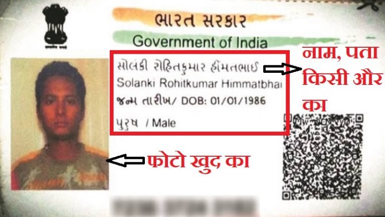 हत्यारे अशफाक ने किसी के आधार कार्ड में अपनी फोटो चिपका रची थी कमलेश तिवारी के मर्डर की प्लानिंग