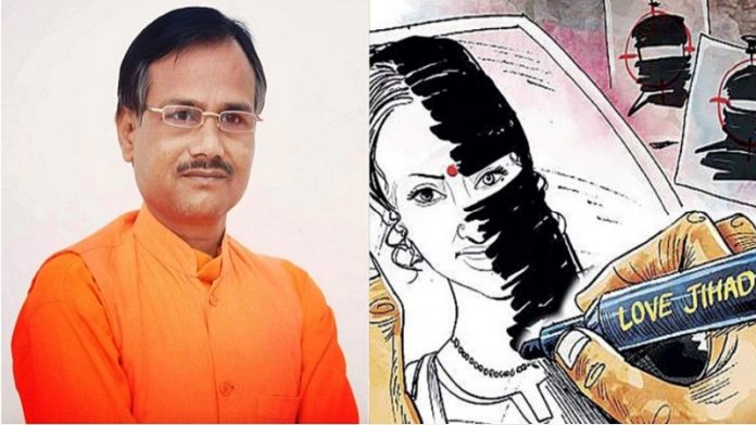 कमलेश तिवारी, लव जिहाद