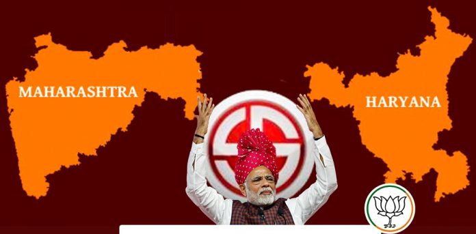 महाराष्ट्र-हरियाणा चुनाव