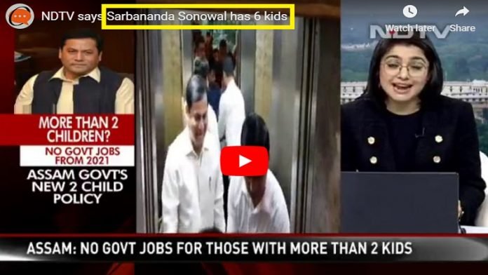 फैक्ट चेक, फ़र्ज़ी ख़बर, NDTV