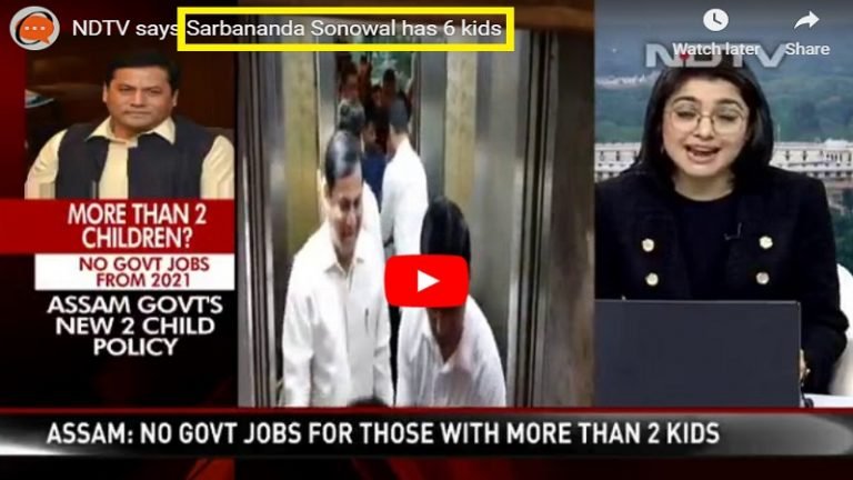 जो CM है अविवाहित, उसे बताया 6 बच्चों का बाप: BJP सरकार को बदनाम करने के लिए NDTV का प्रोपेगेंडा