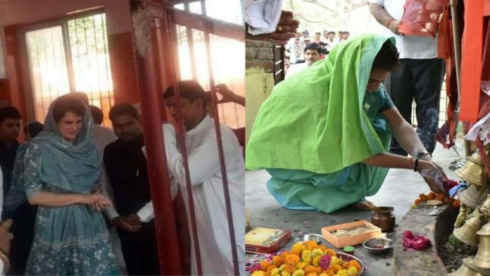 प्रियंका गाँधी