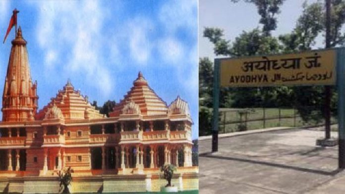राम मंदिर