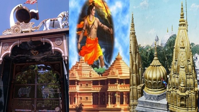 अयोध्या, राम मंदिर, काशी विश्वनाथ