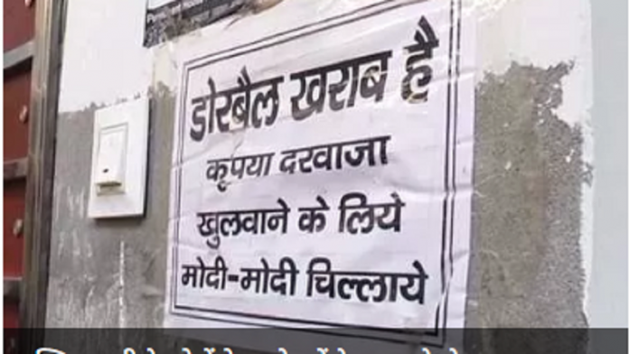 मोदी के अलावा और किसी के बारे में सोचने के लिए भी नहीं तैयार यह मुस्लिम बस्ती