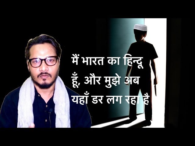 कमलेश तिवारी की हत्या, हिन्दुओं में डर: अजीत भारती के विचार | Ajeet Bharti on Kamlesh Tiwari Murder and Fear among Hindus