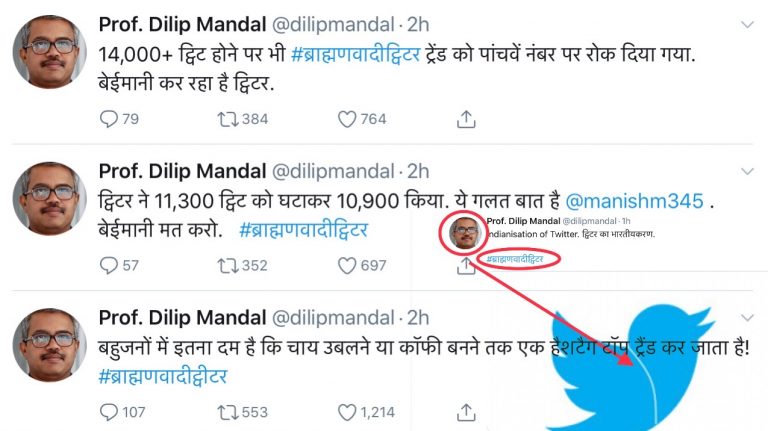 काले बाल ब्राह्मणों की साजिश, मूल निवासियों को दो हर जगह नीले बाल: दिलीप सी मंडल