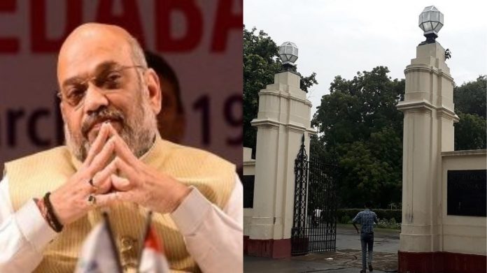 अमित शाह, नेहरू मेमोरियल