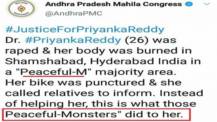 मुस्लिम तिष्टिकरण करने वाली कॉन्ग्रेस में किसने किया ऐसा ट्वीट?
