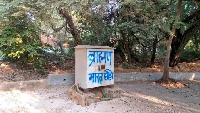जेएनयू