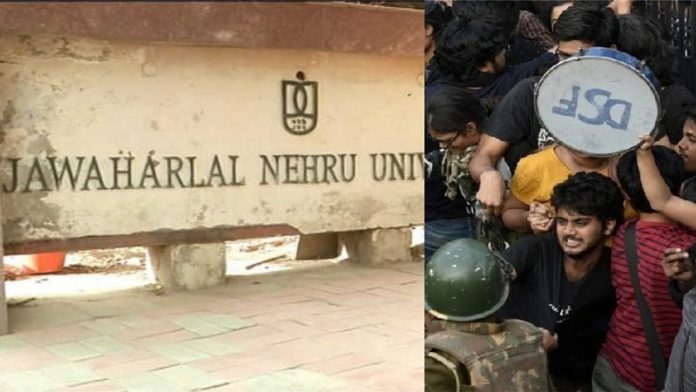 जेएनयू विरोध प्रदर्शन