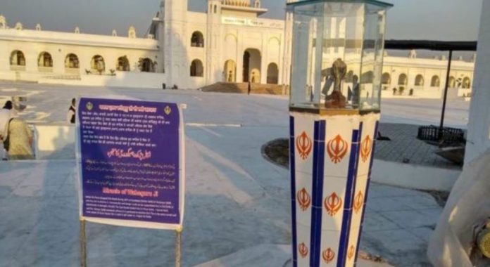 करतारपुर कॉरिडोर