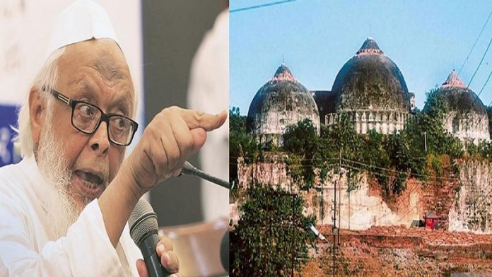 अयोध्या जमीयत