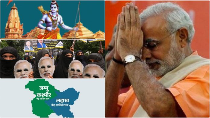 मोदी सरकार