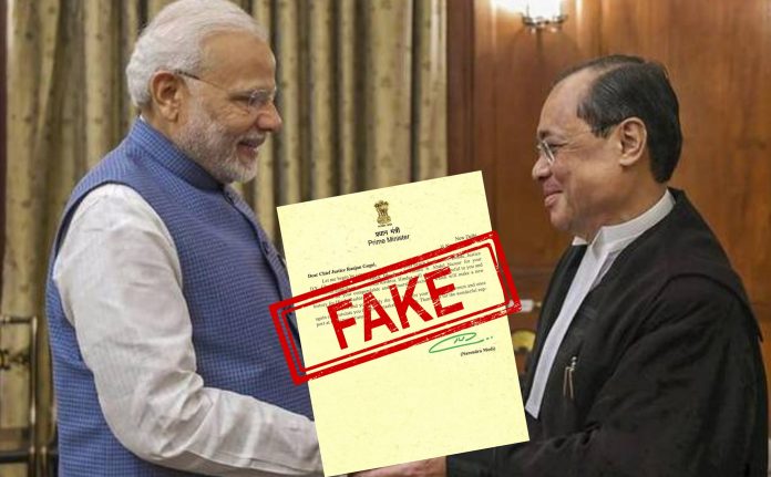 मोदी गोगोई फेक न्यूज
