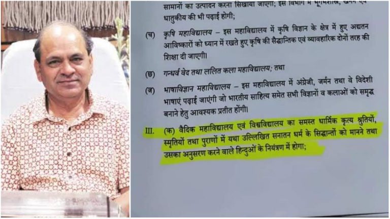 जब वामपंथियों और कॉन्ग्रेसियों ने महामना के BHU संविधान को मोलेस्ट कर ‘सेक्युलर’ बनाया