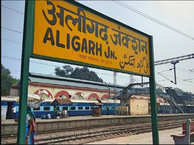 अलीगढ़