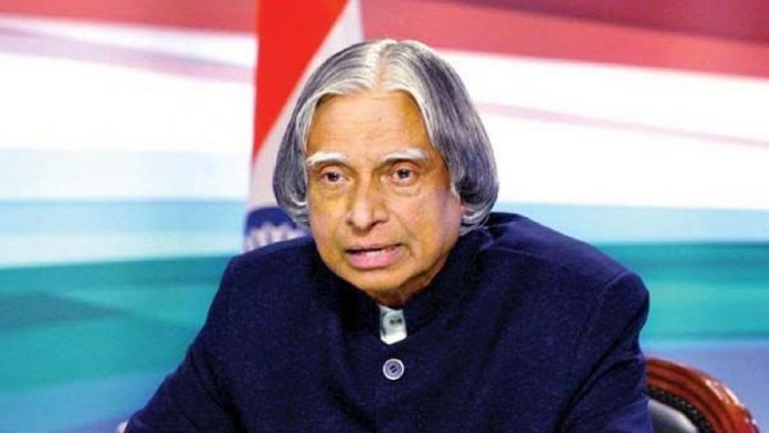 एपीजे अब्दुल कलाम