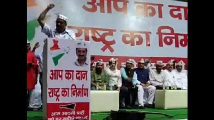 केजरीवाल, चंदा माँगा