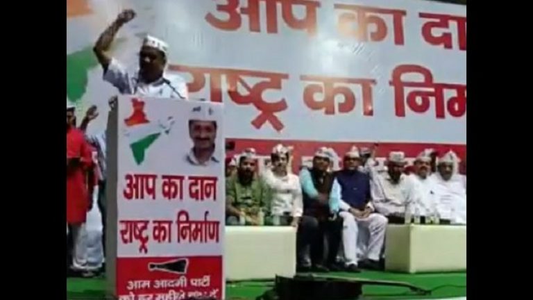 देश-विदेश में एड देने वाले AAP के पास चुनाव लड़ने के लिए फंड नहीं: केजरीवाल ने कहा- चंदा दे दो जी