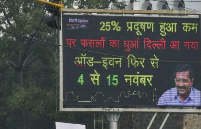 केजरीवाल सरकार