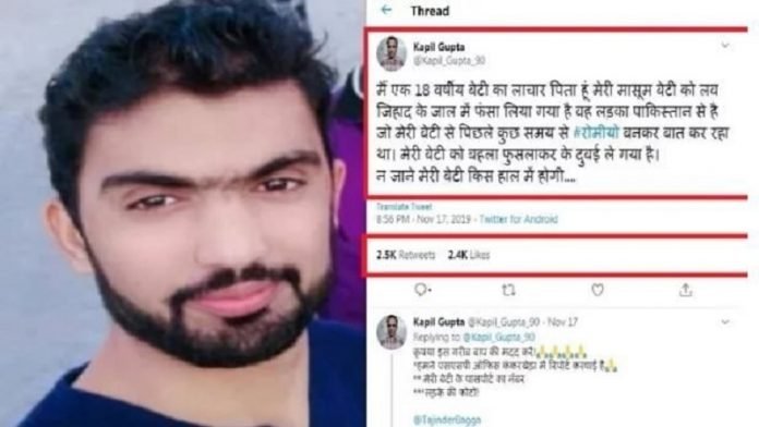 पाकिस्तान, लव जिहाद, दुबई