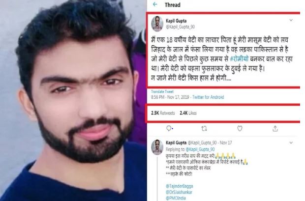 पाकिस्तान, लव जिहाद, दुबई