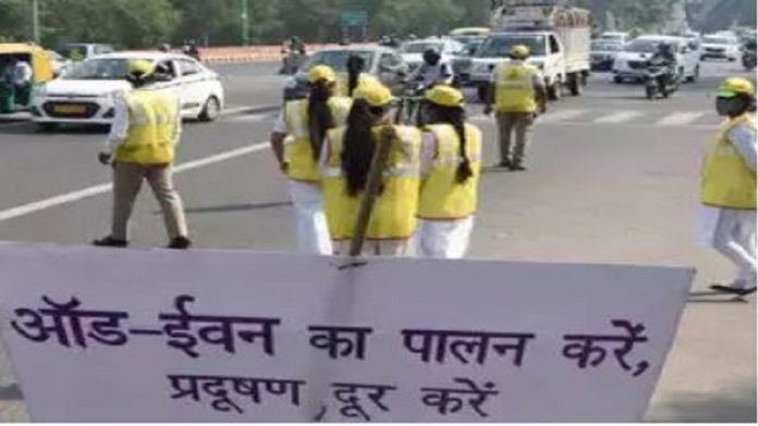 ऑड-इवन स्कीम