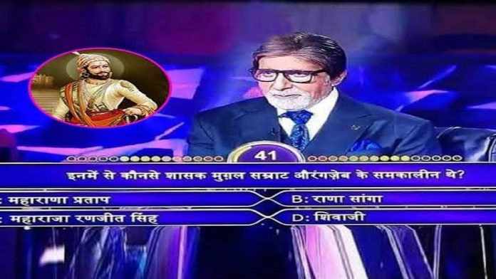 शिवाजी के अपमान में फंसा केबीसी (तस्वीर bollywoodlife.com से साभार)