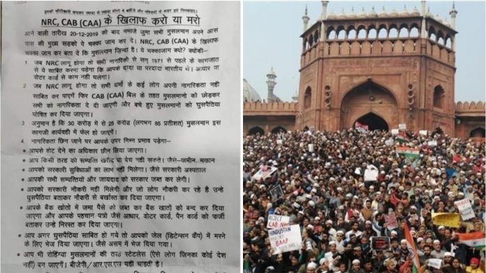 वायरल पर्चा