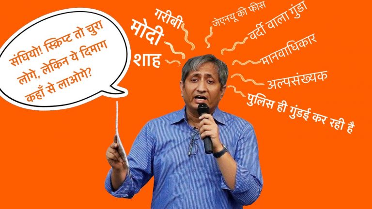 हैदराबाद एनकाउंटर पर रवीश कुमार के प्राइम टाइम की स्क्रिप्ट हुई लीक, NDTV में मचा हड़कम्प
