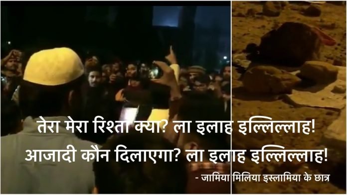 जामिया