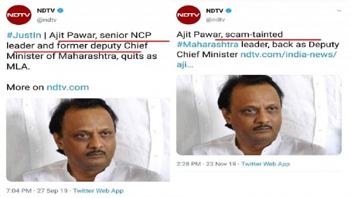 अजित पवार, एनडीटीवी