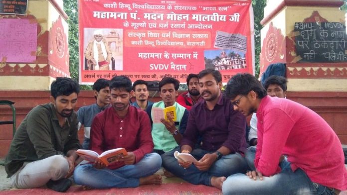 बीएचयू धर्म संकाय