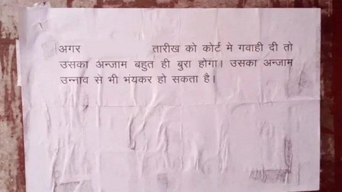 उन्नाव, रेप पीड़िता को धमकी