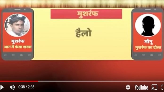दिल्ली, आग
