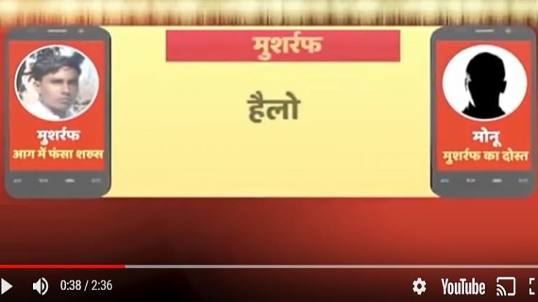 ‘भैया मैं साँस नहीं ले पा रहा, मेरे बच्चों का ख्याल रखना’ – मौत से पहले आखिरी कॉल का दर्दनाक Audio