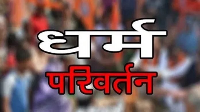 अलीगढ़, धर्म परिवर्तन, जामिया