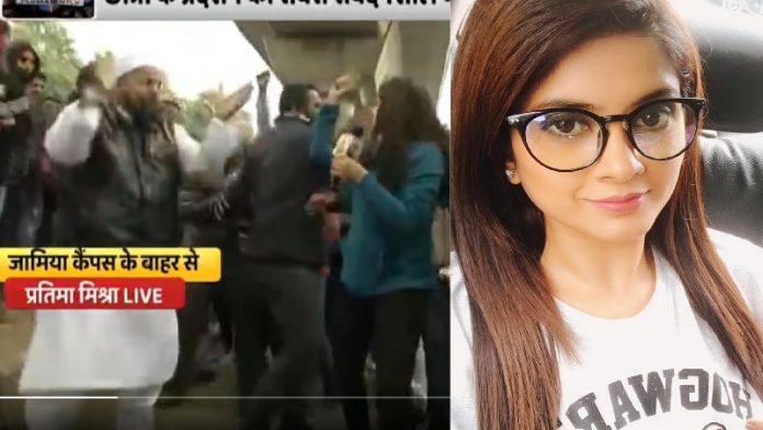 प्रतिमा मिश्रा, जामिया