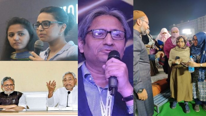 रवीश कुमार, नितीश, सुशिल मोदी, स्वरा भास्कर, शेहला रशीद