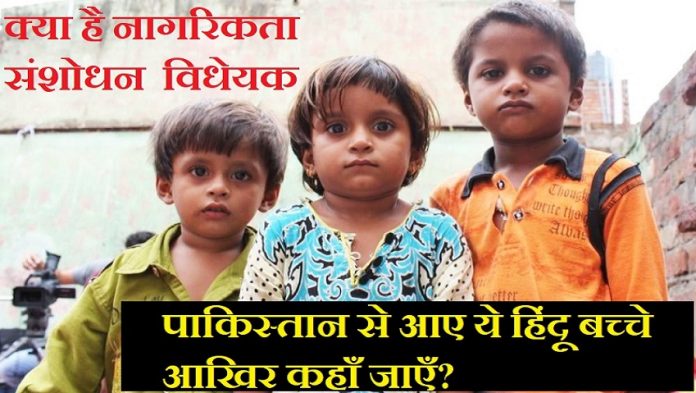 पाकिस्तानी हिन्दू बच्चे