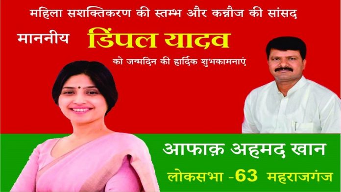 SP नेता आफाक़ ख़ान, यौन शोषण