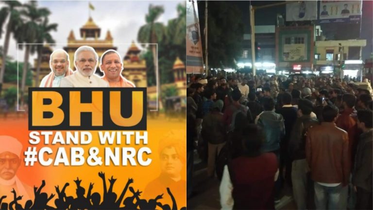 BHU: 10-12 आज़ादी गैंग सदस्यों की खुली पोल, CAA-NRC के समर्थन में दिखी बड़ी भीड़