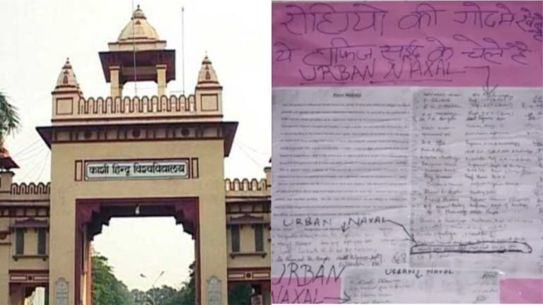 CAA के विरोध में हैं BHU के 51 प्रोफेसर? वामपंथी प्रोपेगेंडा के शिकार कई प्रोफेसरों ने कहा- धोखे से लिया गया हस्ताक्षर