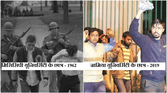 मिसिसिपी यूनिवर्सिटी (तस्वीर: Getty) और जामिया यूनिवर्सिटी के छात्र