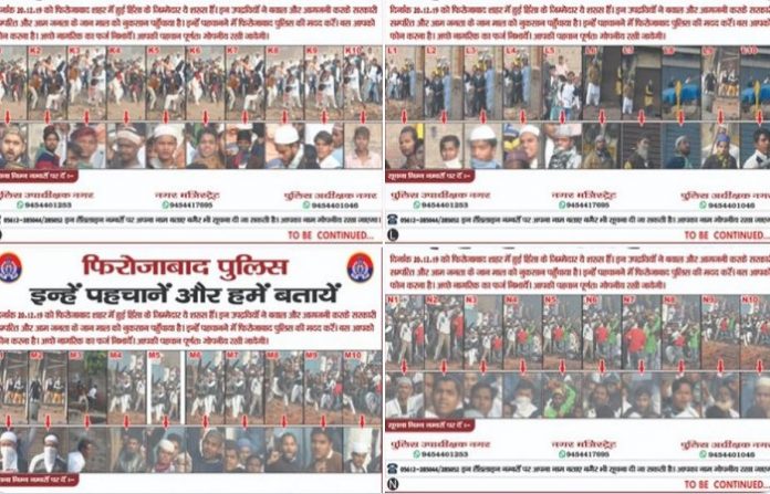 फिरोजाबाद पुलिस