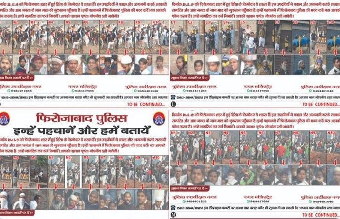 फिरोजाबाद पुलिस ने जारी की 100 उपद्रवियों की सूची- देखें, पहचानें, और पुलिस को बताएँ!